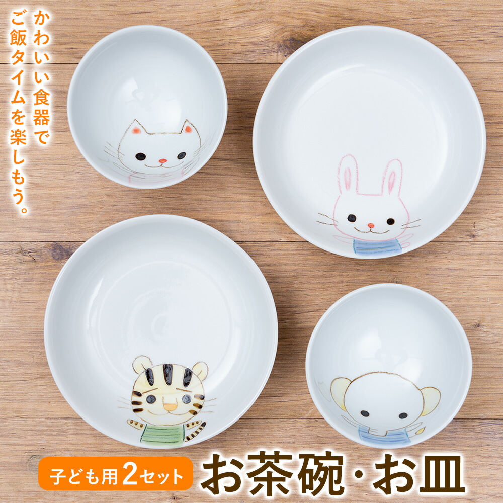 楽天市場】【ふるさと納税】陶器 内田皿山焼 お茶碗・お皿セット