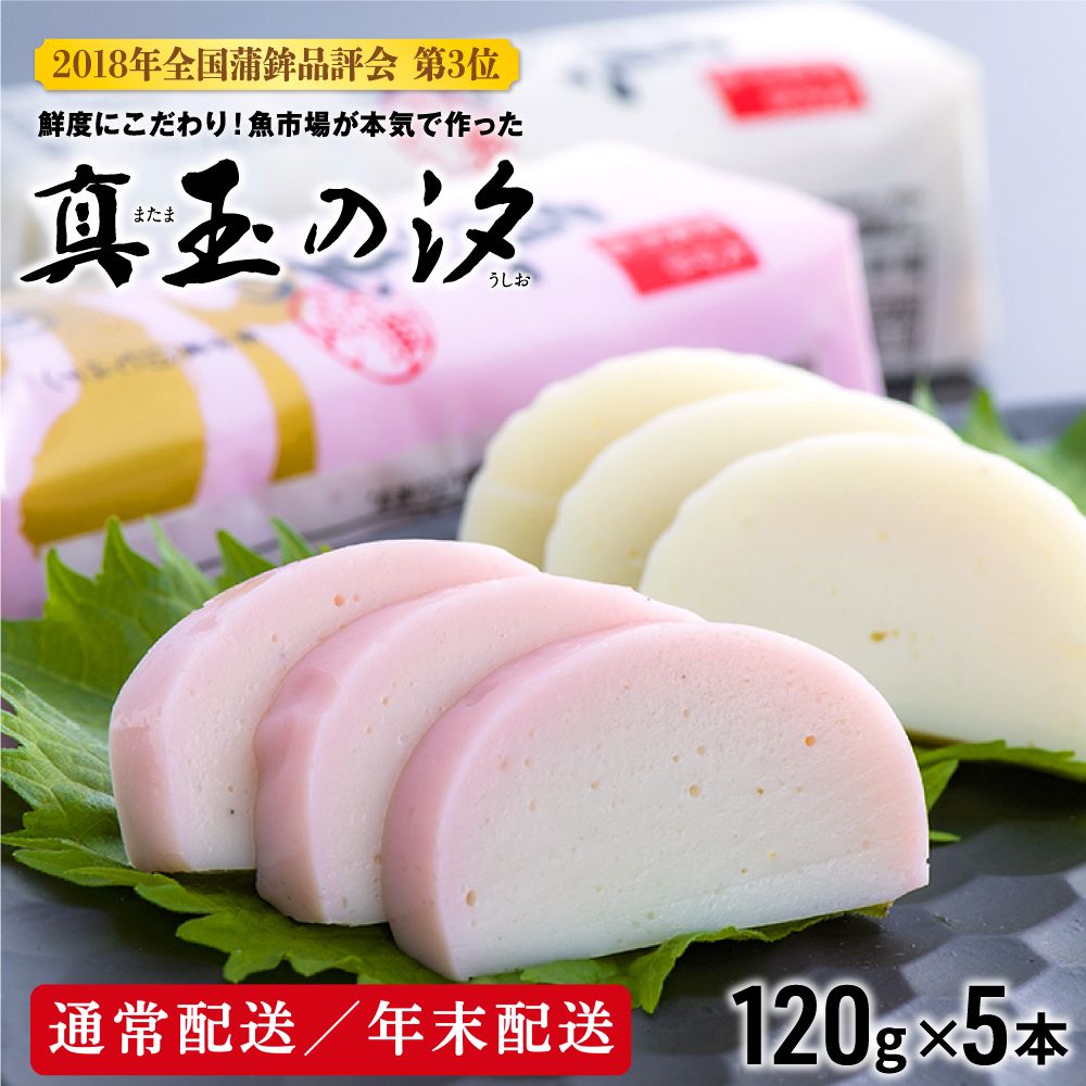 楽天市場】【ふるさと納税】かまぼこ 選べる配送時期 【通常配送／年末