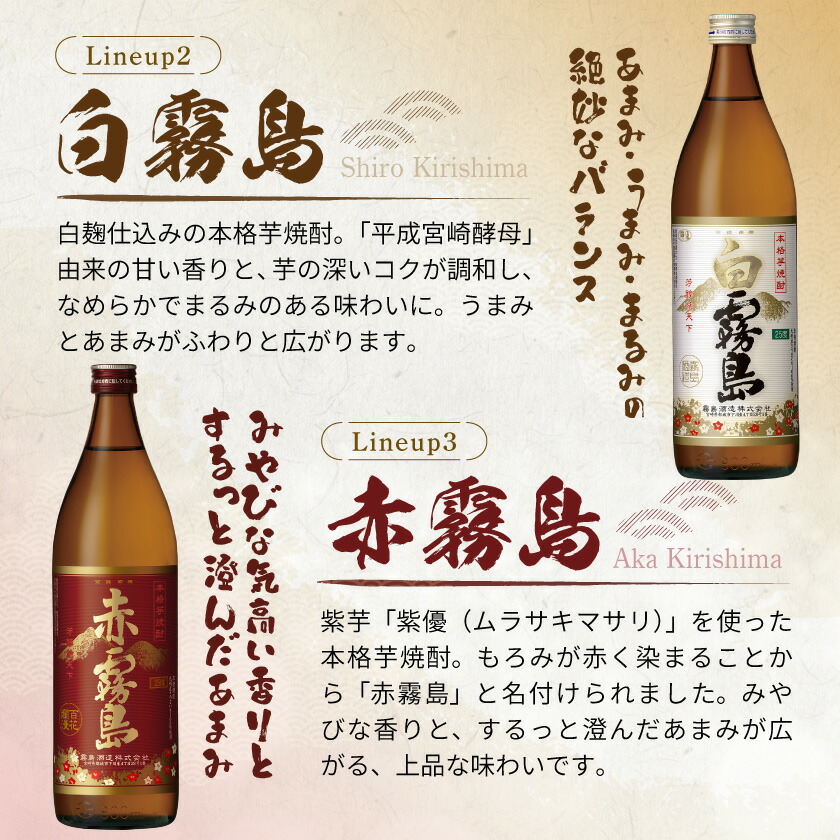 楽天市場】【ふるさと納税】霧島酒造 900ml 5色バラエティセット≪みや