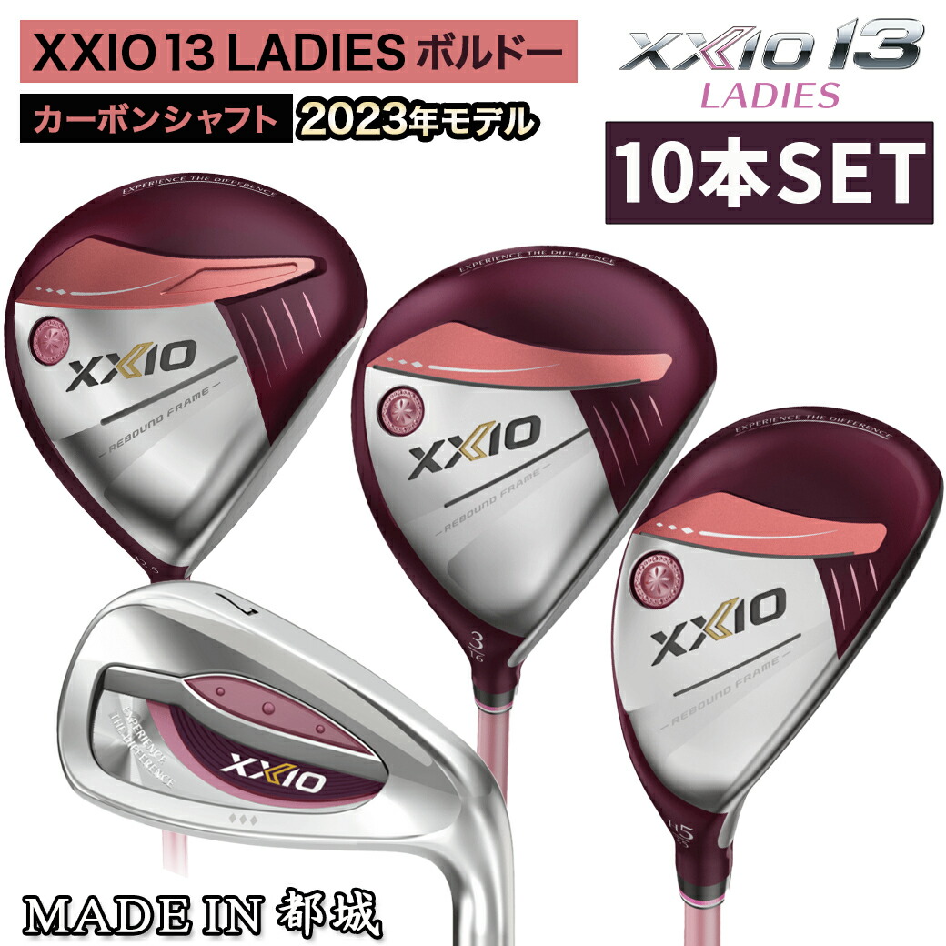 楽天市場】【ふるさと納税】【カラーが選べる！】ゼクシオ 13 レディス