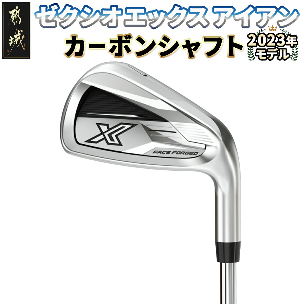 楽天市場】【ふるさと納税】ゼクシオ エックス アイアン