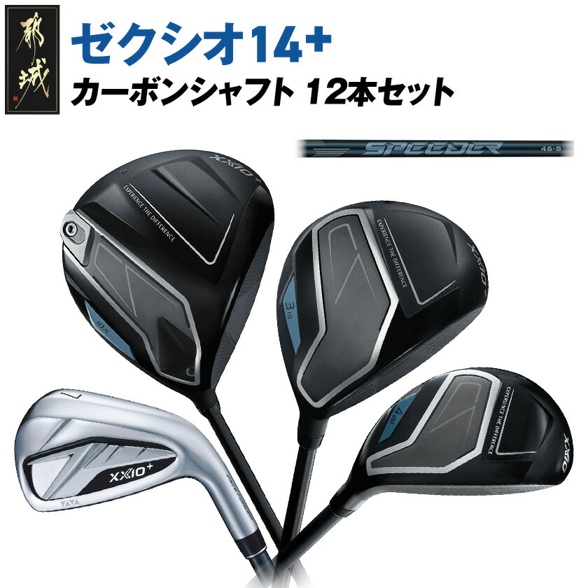 楽天市場】XXIO（クラブセット｜メンズクラブ）：クラブ<ゴルフ