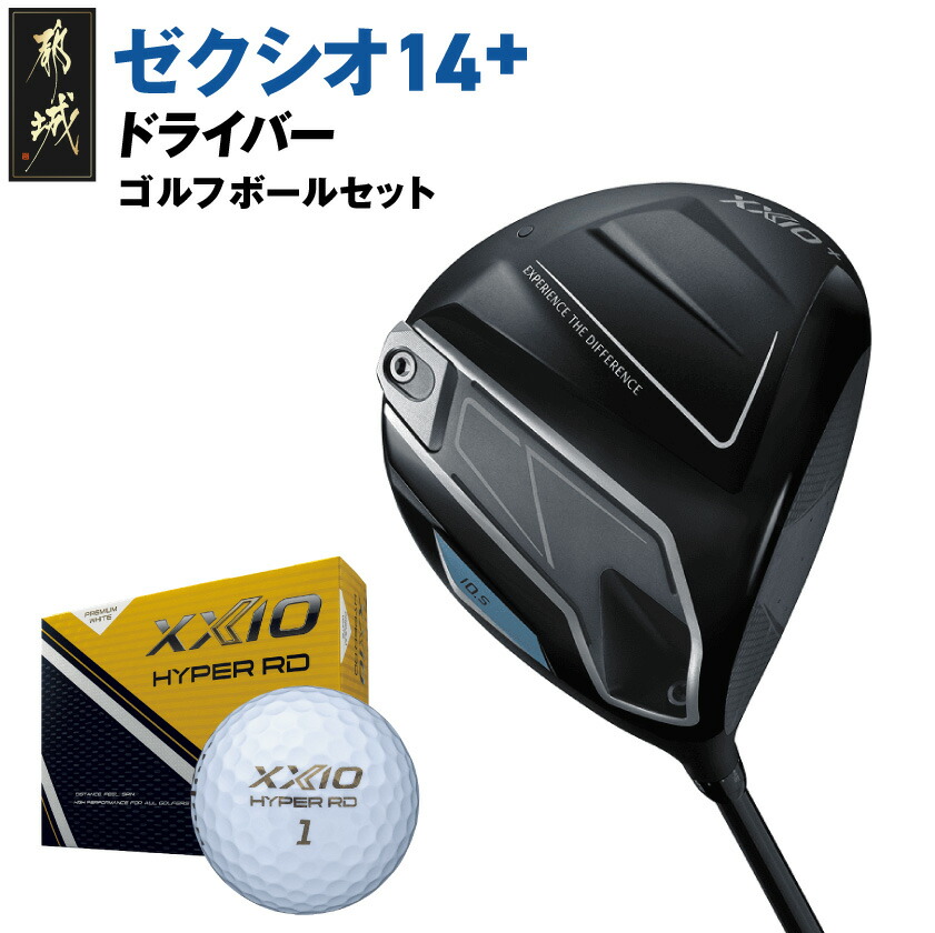 楽天市場】【ふるさと納税】ゼクシオ 14＋ ドライバー《2025年モデル