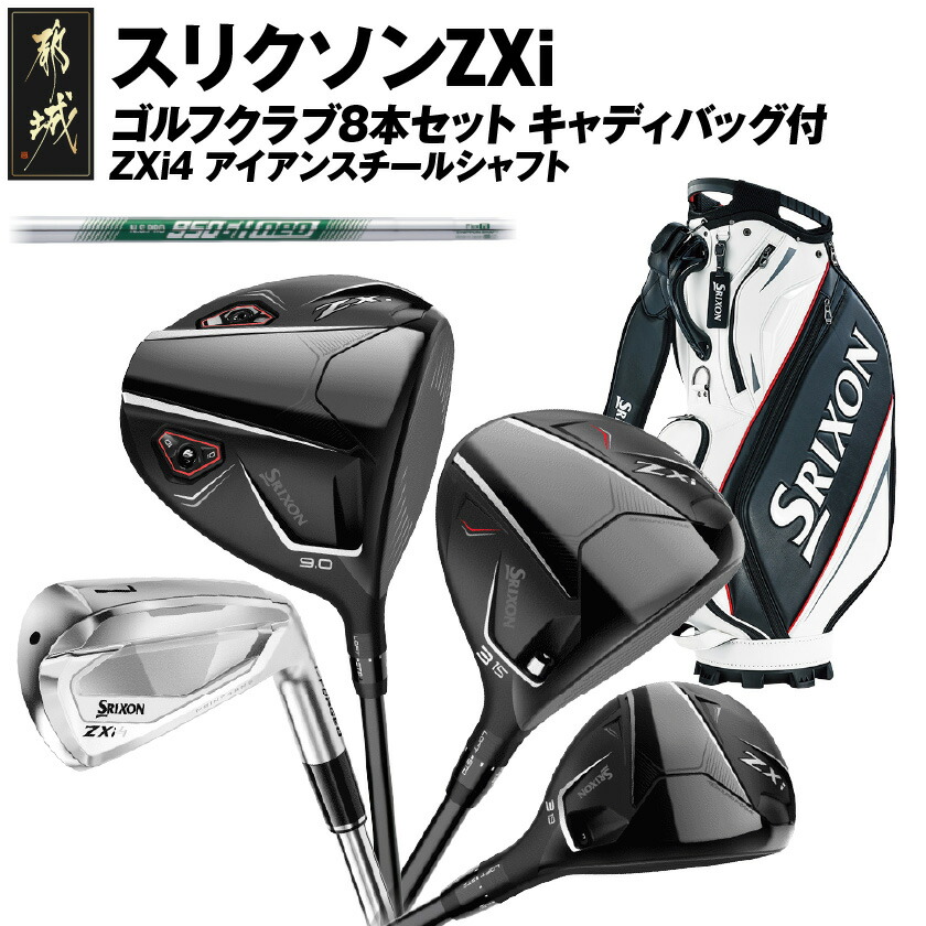 楽天市場】スリクソン（クラブセット｜メンズクラブ）：クラブ<ゴルフ