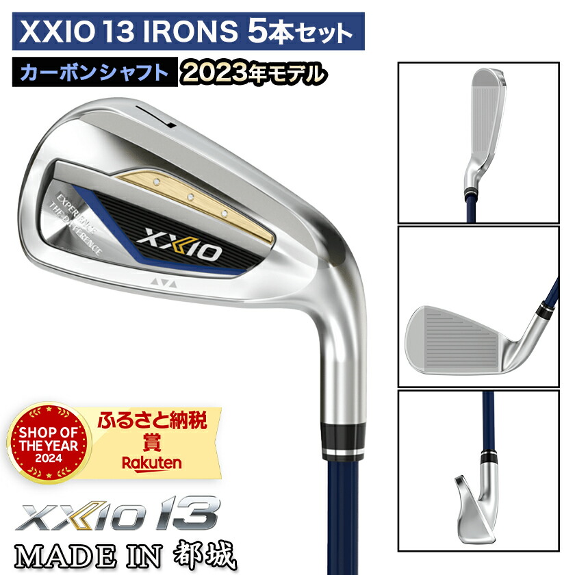 楽天市場】【ふるさと納税】ゼクシオ 13 アイアン 5本セット