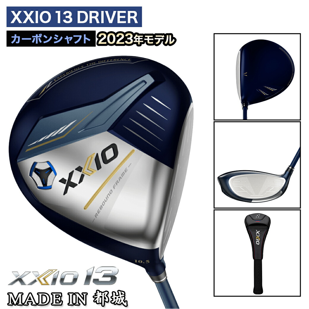 楽天市場】【ふるさと納税】ゼクシオ 13 ドライバー ≪2023年モデル