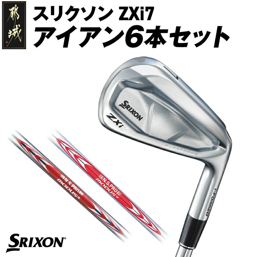 楽天市場】【ふるさと納税】スリクソン ZXi7 アイアン6本セット