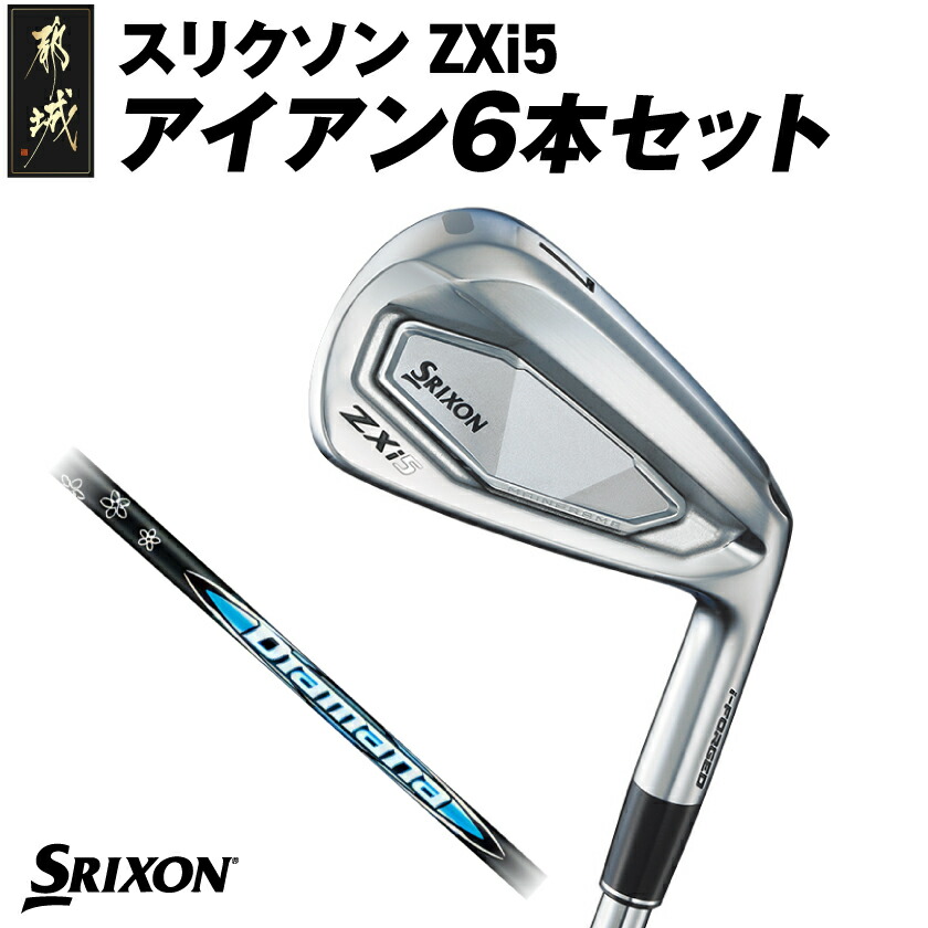 楽天市場】【ふるさと納税】スリクソン ZXi5 アイアン6本セット