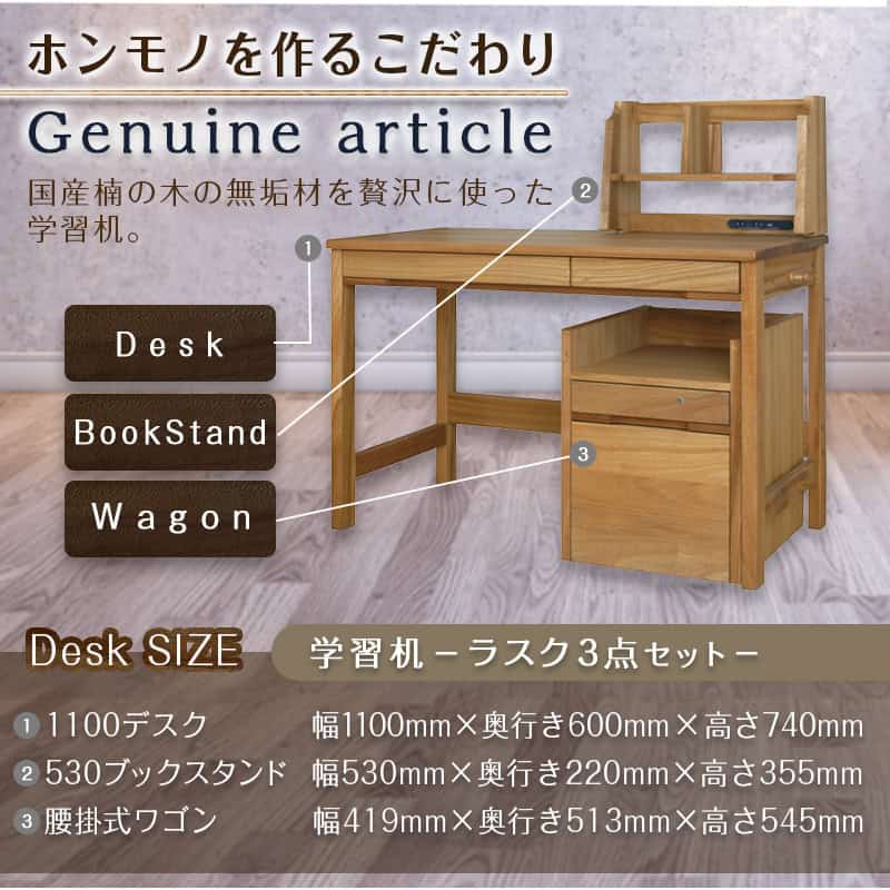 楽天市場】【ふるさと納税】学習机ラスク3点セット - はしづめ家具