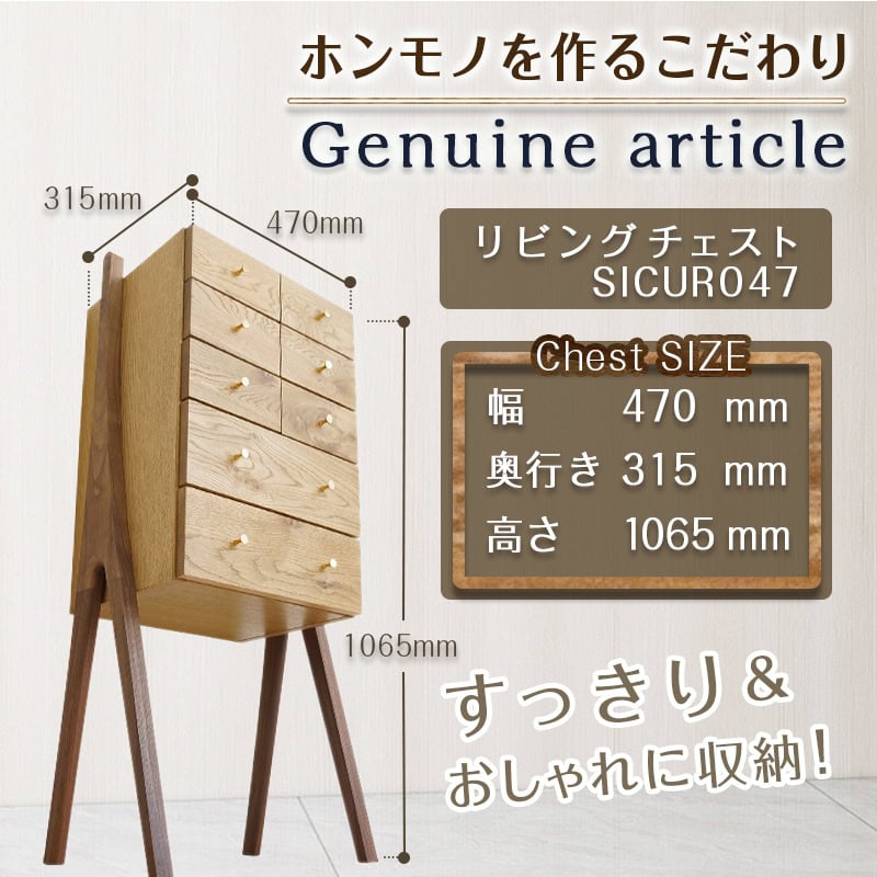 楽天市場】【ふるさと納税】SICURO47リビングチェスト - 国産ナラの木
