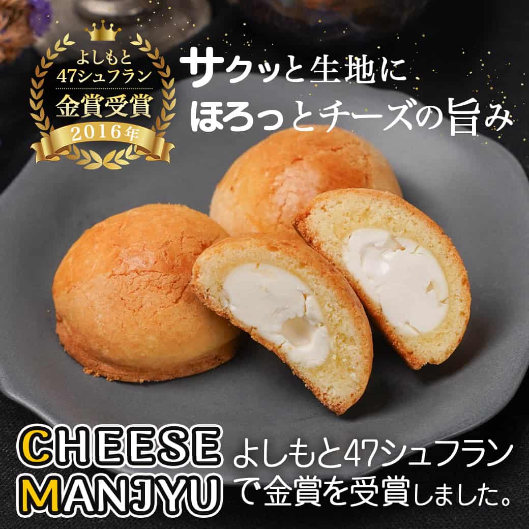 楽天市場】【ふるさと納税】【個数が選べる！】よしもと47シュフラン