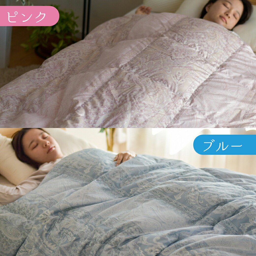 楽天市場】【ふるさと納税】洗える4つ星ダウンケット≪ピンク＆ブルー2