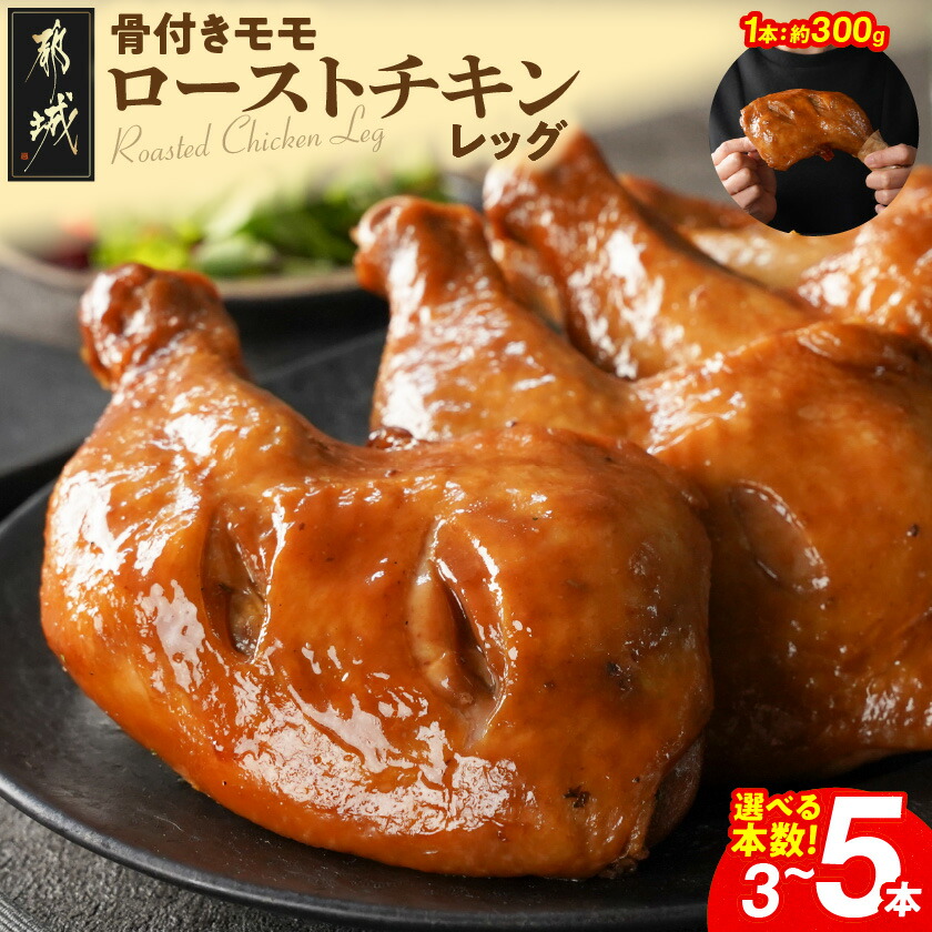 楽天市場】【ふるさと納税】【本数が選べる！】【訳あり】国産若鶏骨