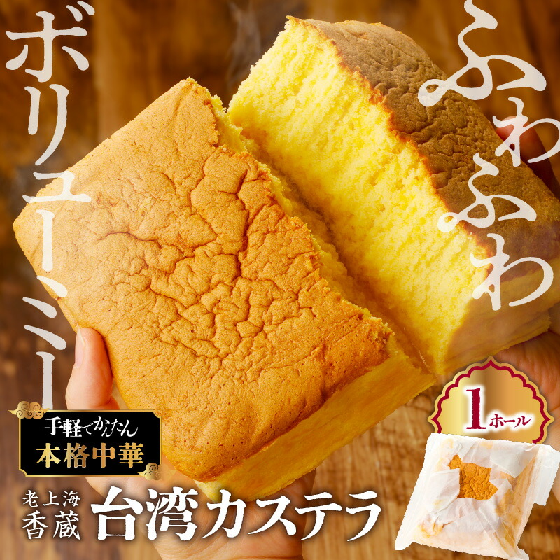 楽天市場】【ふるさと納税】【14営業日以内に発送】 老上海香蔵 台湾