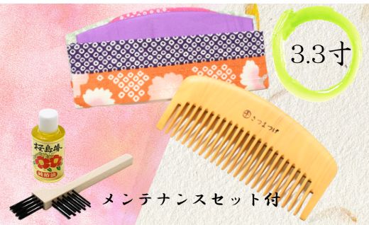 楽天市場】【ふるさと納税】＜人気の薩摩つげ！＞高級薩摩つげ櫛(荒櫛