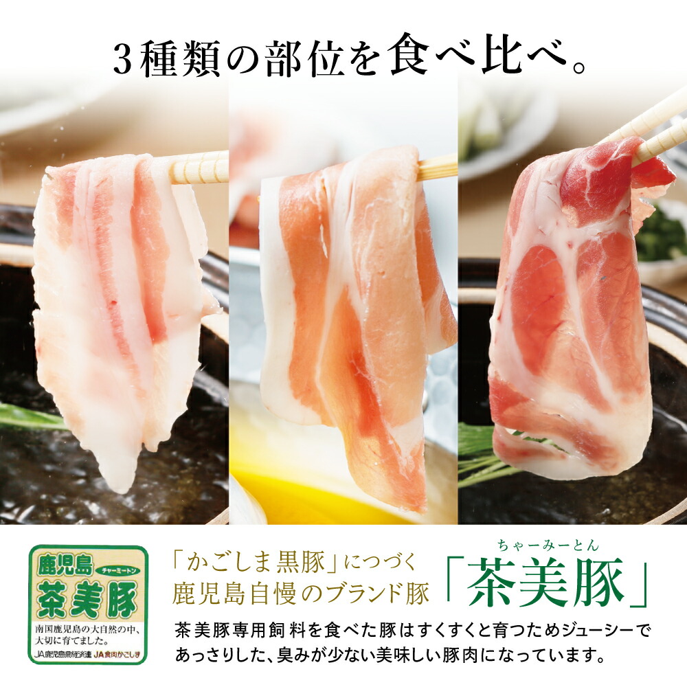 楽天市場】【ふるさと納税】【鹿児島県産】ブランド豚 茶美豚