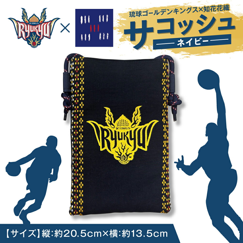 琉球ゴールデンキングス ネオン時計 スマホスタンド ポーチ セット