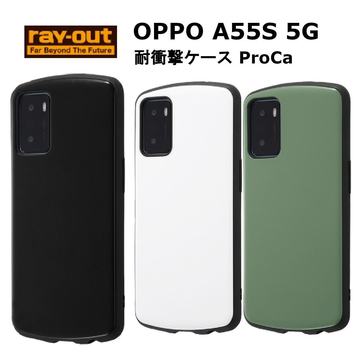 楽天市場】OPPO A55s 5G 国内メーカー品 ケース カバー スマホケース