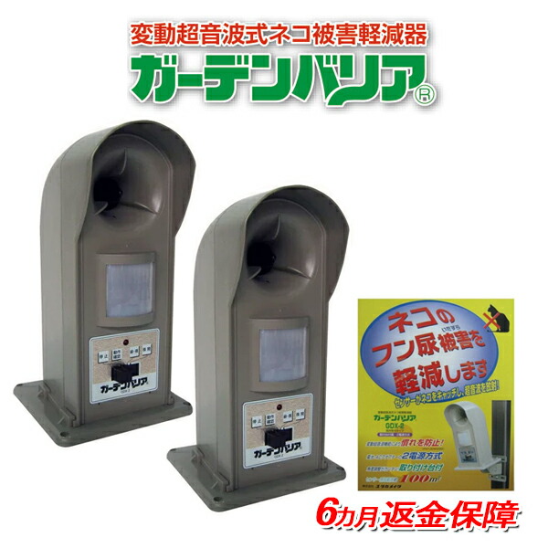 楽天市場】マラソン期間中ポイント10倍/[2台セット][日本製][返金保証