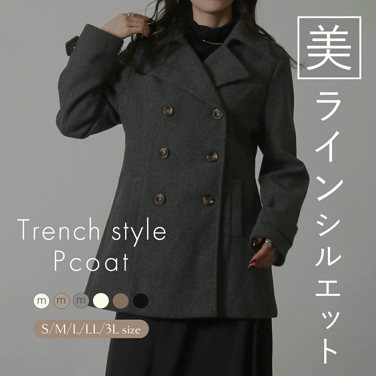 楽天市場】【好評につき延長☆2/27 17時迄4,880円】トレンチ風