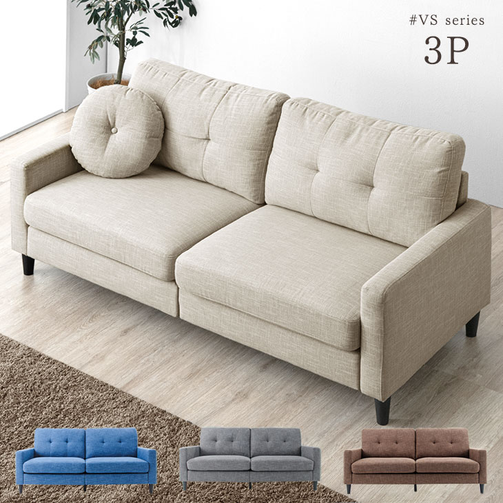 楽天市場】スピード配送 日時指定OK！ 3人掛け ソファ ポケットコイル