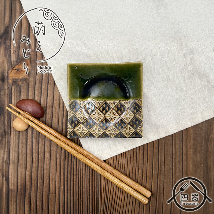 織部焼 角 皿」の人気商品一覧 | 安い商品を通販サイトから探す - 価格.com