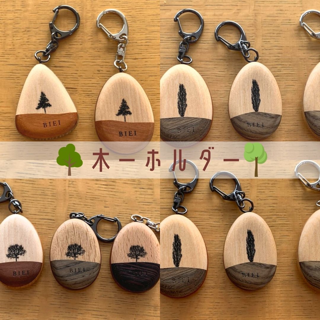 楽天市場】【ふるさと納税】木ーホルダー 北海道 北海道美瑛 北海道