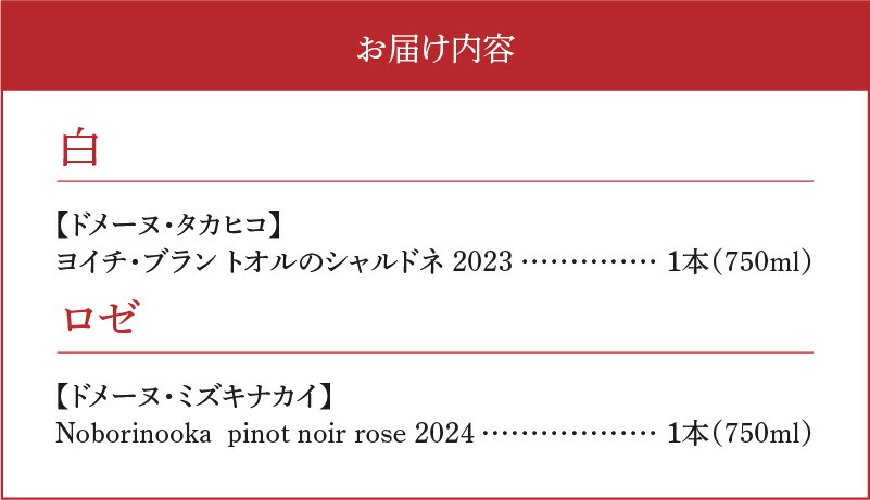 楽天市場】【ふるさと納税】【余市町感謝祭2024】lot35 登地区ワイン2