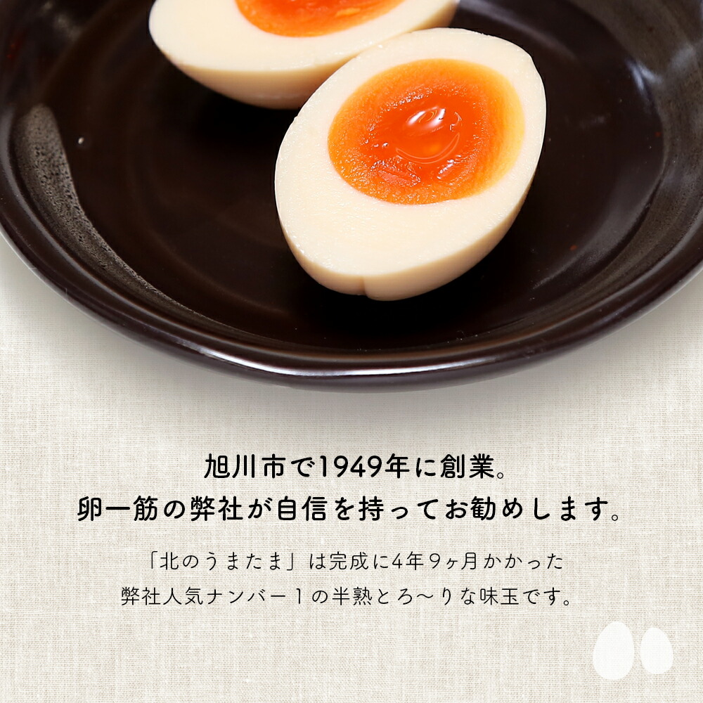 楽天市場】【ふるさと納税】北のたまごや人気ナンバー1 半熟とろ～りな