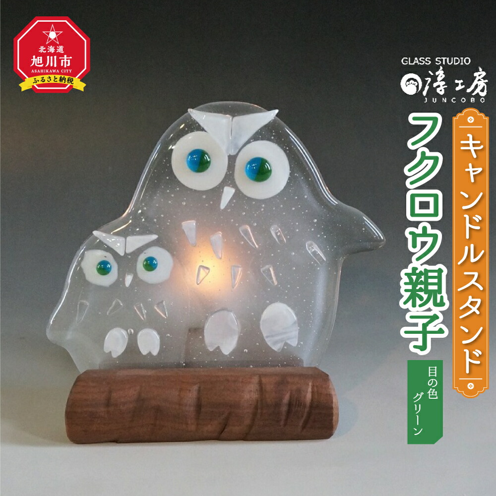 楽天市場】フクロウ（キャンドルスタンド｜生活雑貨）：日用品雑貨