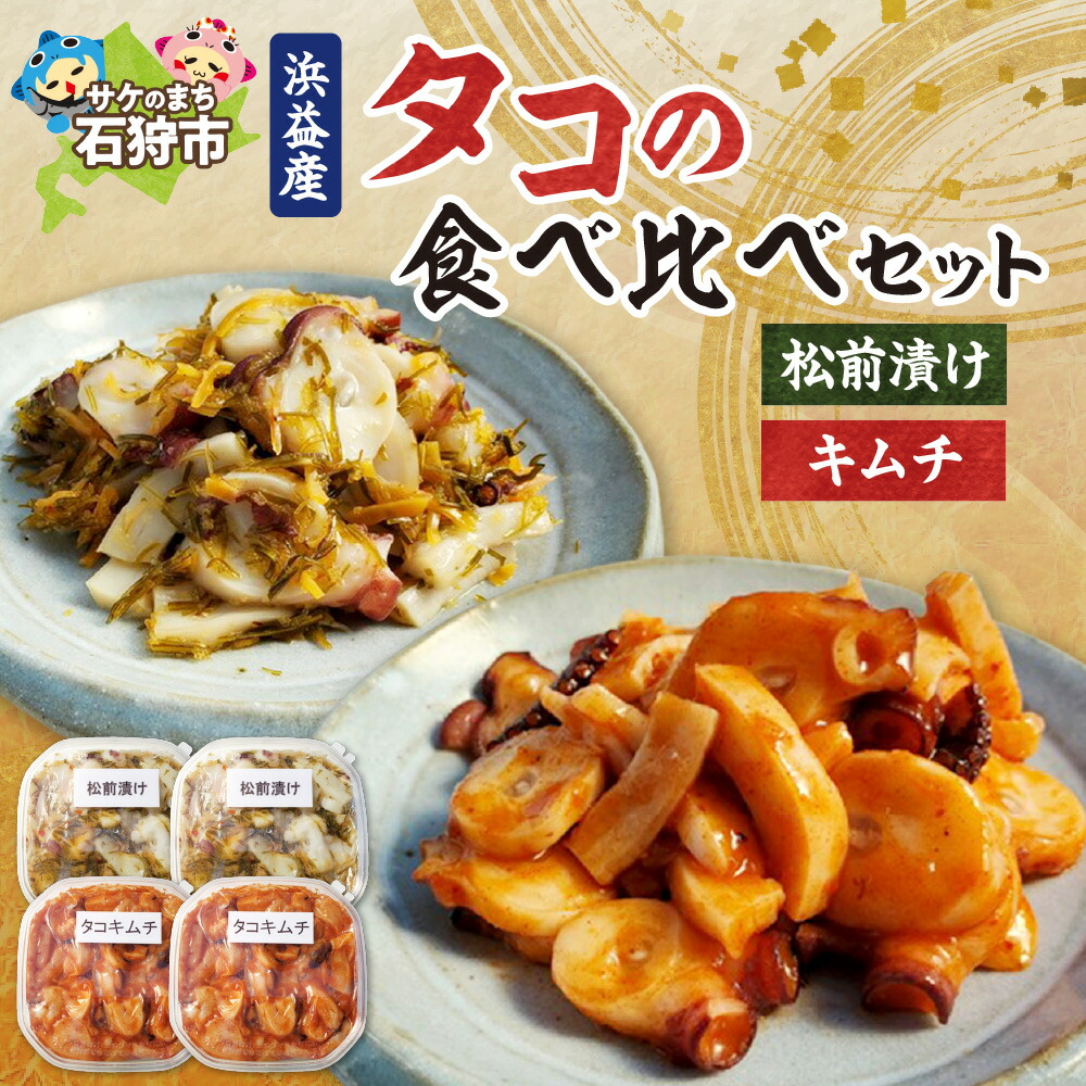 楽天市場】【ふるさと納税】《レビューキャンペーン》たこ 加工品 惣菜