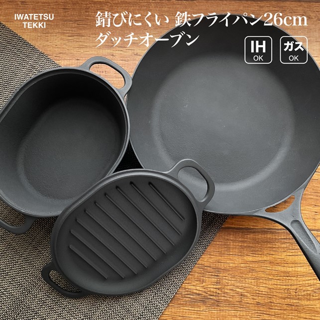 楽天市場】岩鉄鉄器ダクタイルパン26cm（キッチン用品・食器・調理器具