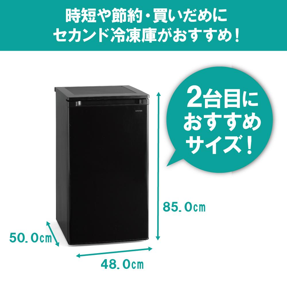 楽天市場】【ふるさと納税】 冷凍庫 小型 家庭用 アイリスオーヤマ 60L