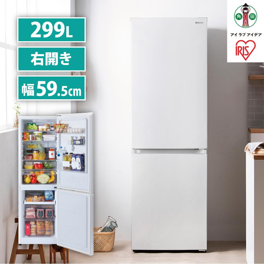 楽天市場】【ふるさと納税】冷蔵庫 2ドア 299L 大型 冷凍冷蔵庫