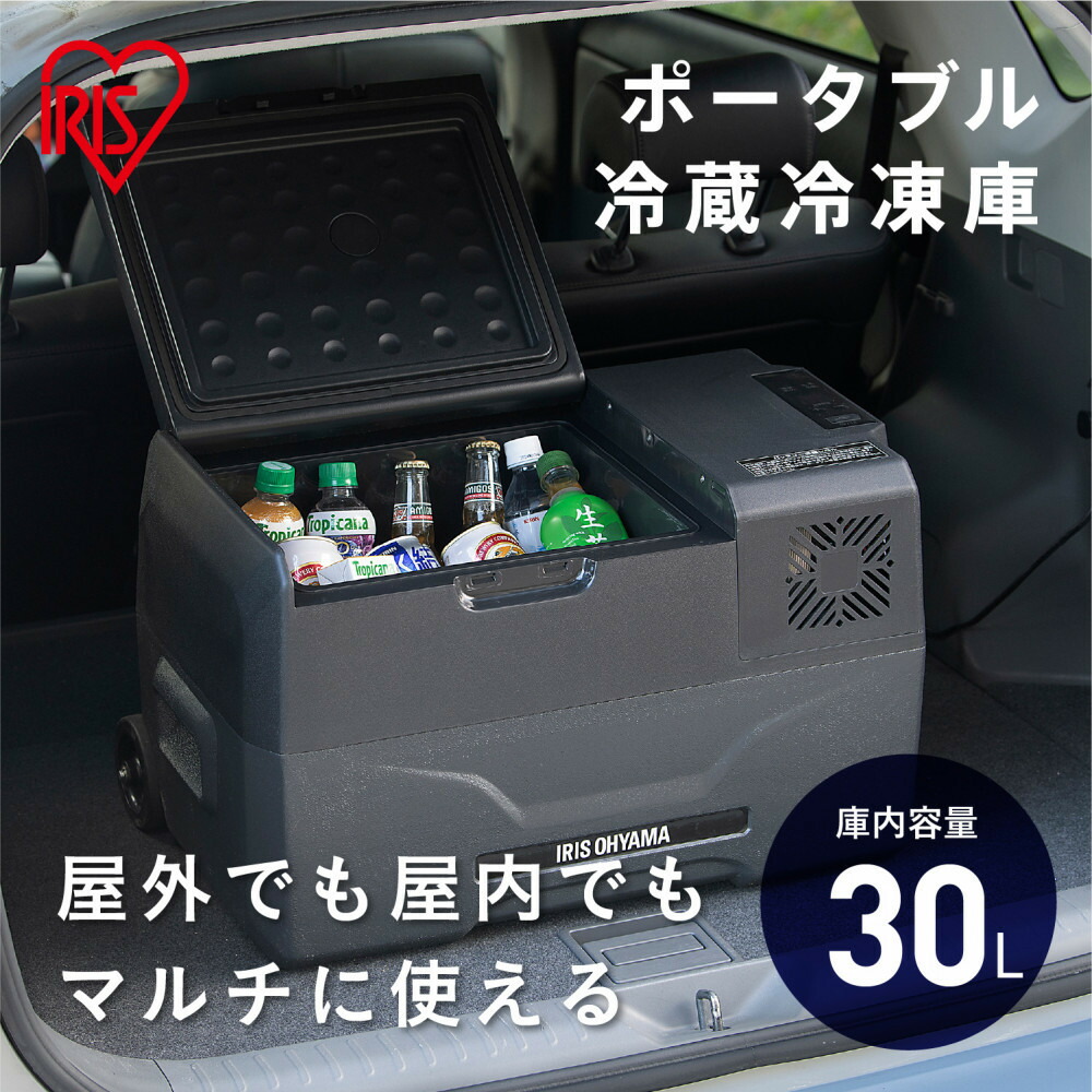 楽天市場】【ふるさと納税】 ポータブル 冷凍冷蔵庫 小型 アイリス