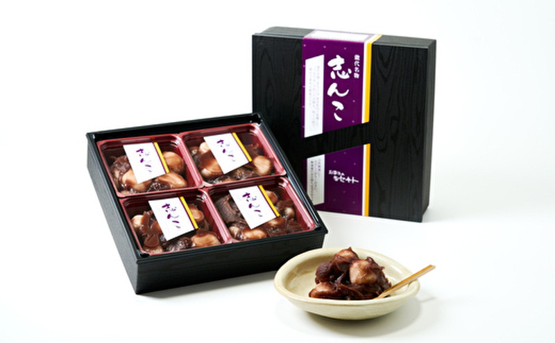 楽天市場】【ふるさと納税】CAS 志んこ 200g 4パック セット