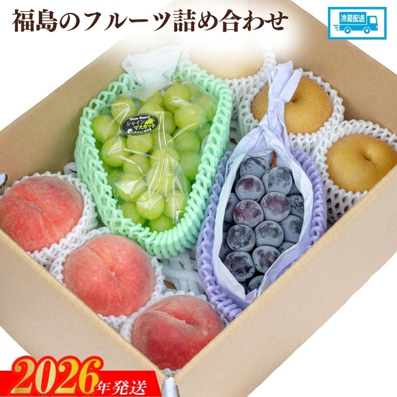 楽天市場】【ふるさと納税】No.2056 【2026年発送 先行予約】福島の