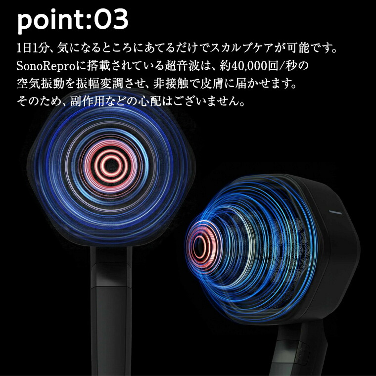 楽天市場】【ふるさと納税】超音波 スカルプケア デバイス 「SonoRepro