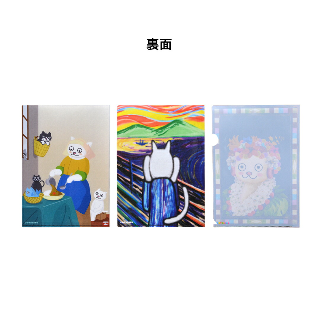 楽天市場】【ふるさと納税】「 ギャラリーおたさく 」 A4 クリア