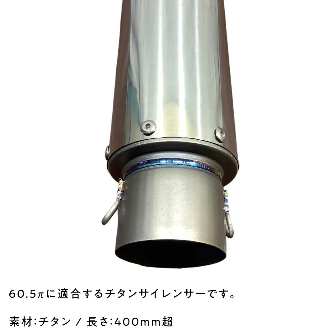 楽天市場】【ふるさと納税】チタンサイレンサー 60.5π ミドルタイプ