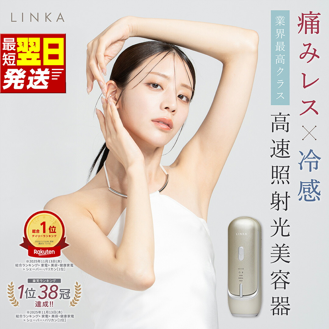 楽天市場】【ふるさと納税】＼最短明日届く／ LINKA フレアタッチ プロ