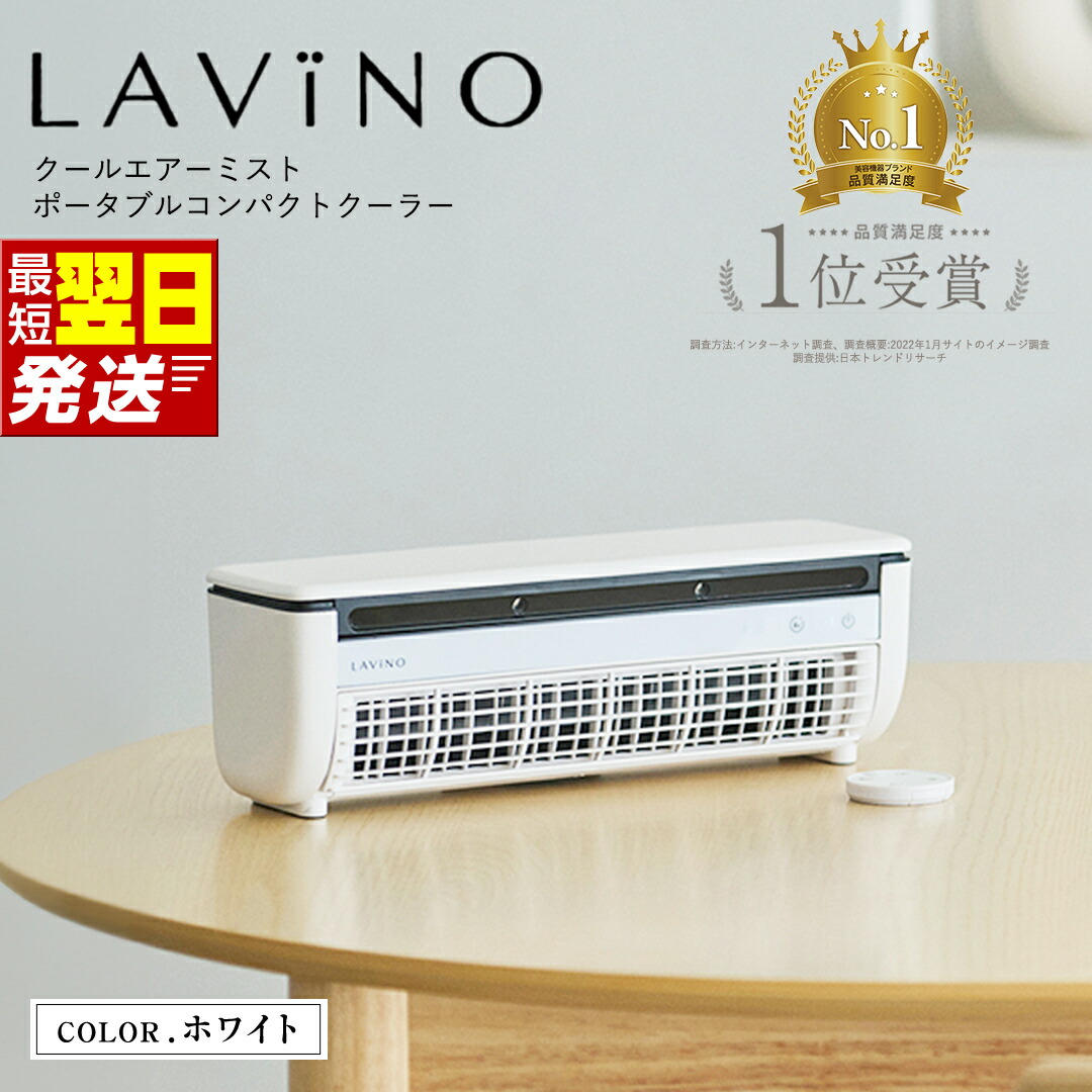 楽天市場】【ふるさと納税】＼最短明日届く／ 扇風機 ミストファン