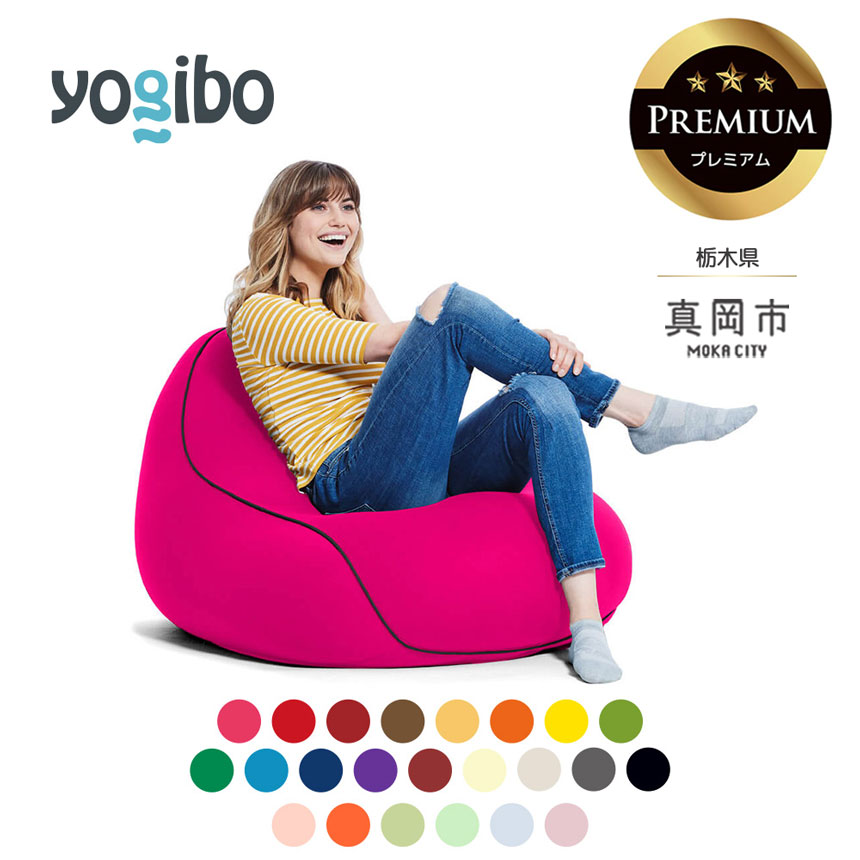 楽天市場】【ふるさと納税】 ヨギボー 限定 Yogibo Lounger Premium