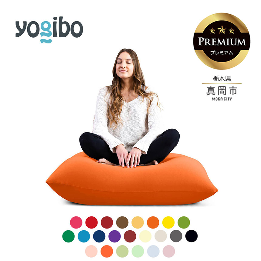 楽天市場】【ふるさと納税】 ヨギボー 限定 Yogibo Mini Premium