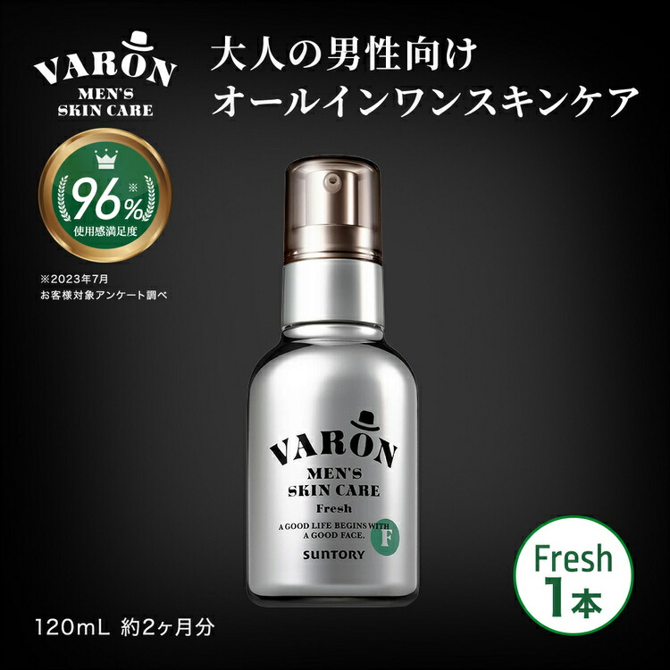 楽天市場】【ふるさと納税】VARON[ヴァロン]オールインワンセラム