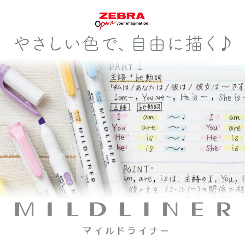 楽天市場】【ふるさと納税】【ゼブラ】マイルドライナー 選べる 25色