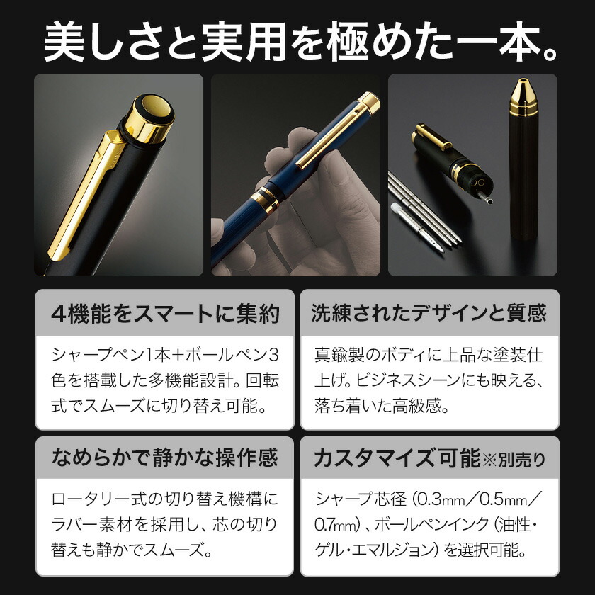 楽天市場】【ふるさと納税】ゼブラ多機能ペン「シャーボX（TS10）」4軸