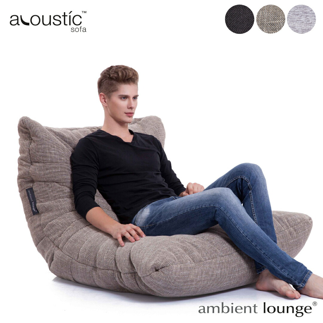 楽天市場】【ふるさと納税】【アンビエントラウンジジャパン】ソファ