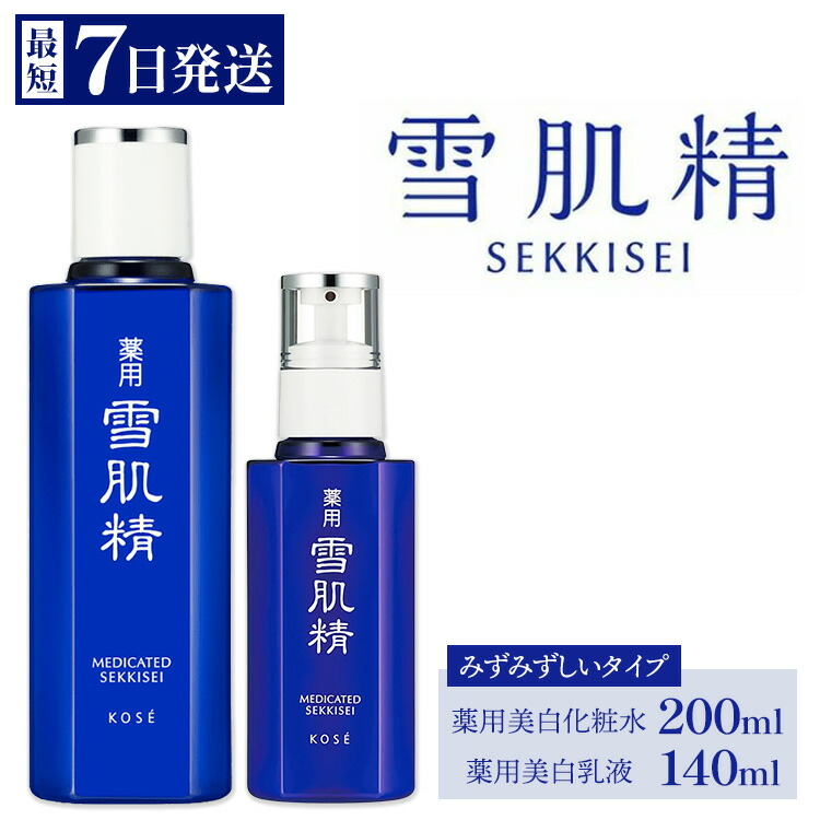 楽天市場】雪肌精 化粧水 乳液 セット（ブランドコーセー