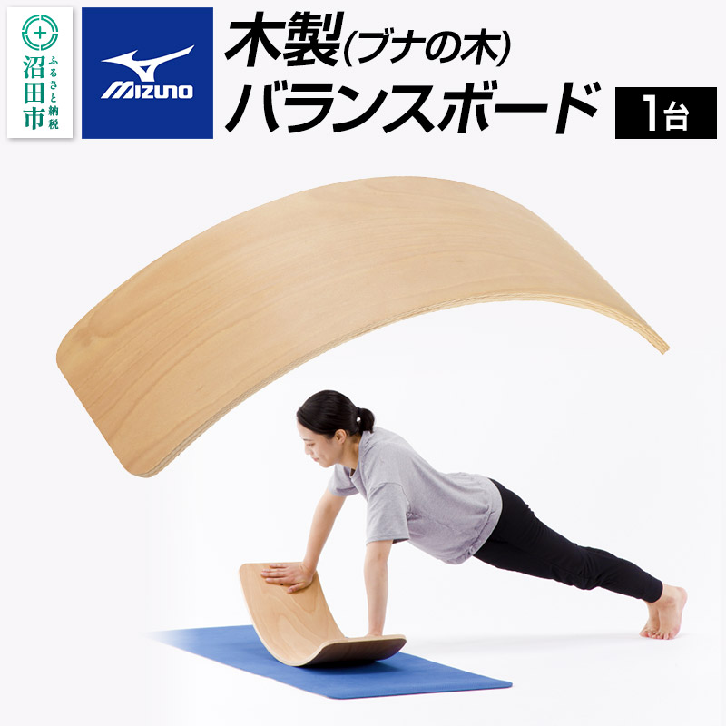 楽天市場】【ふるさと納税】《納期1〜3ヶ月目安》mizuno（ミズノ）木製